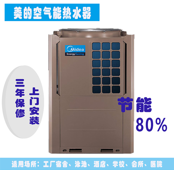 杭州美的循环机组 10P空气能热水器