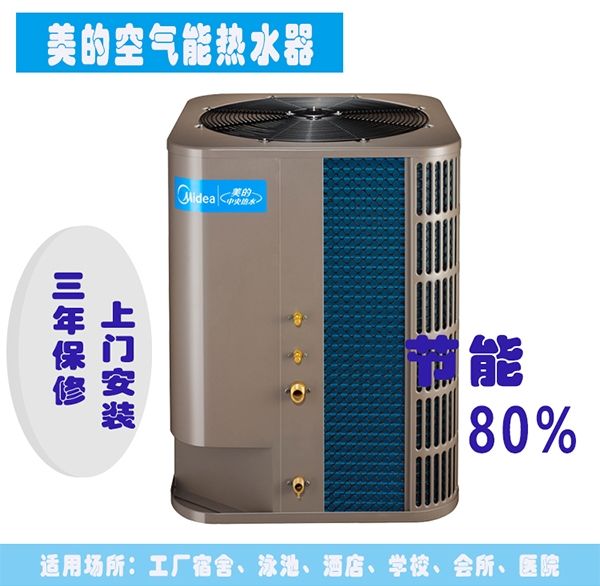 广东美的循环机组 5P空气能热水器
